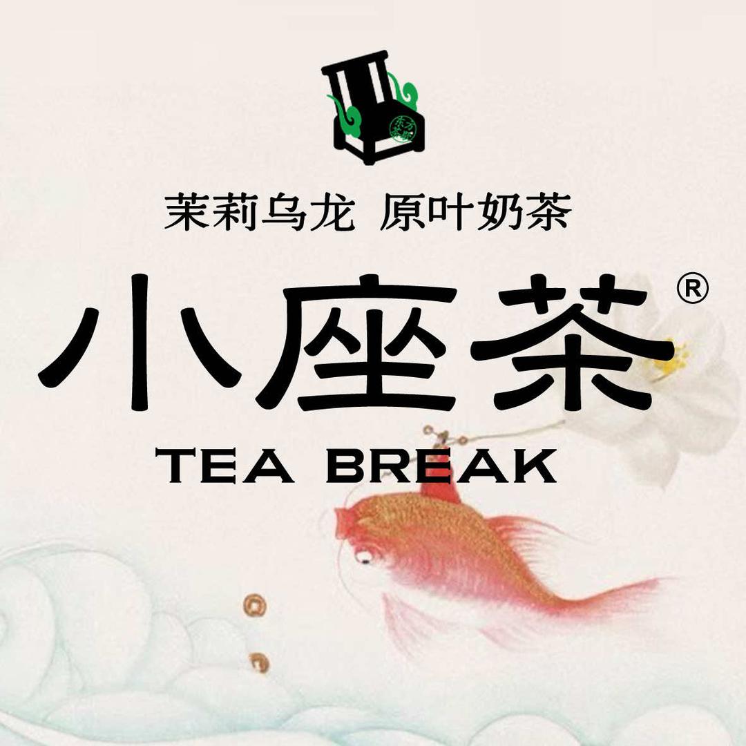小座茶（宜宾莱茵春天店）