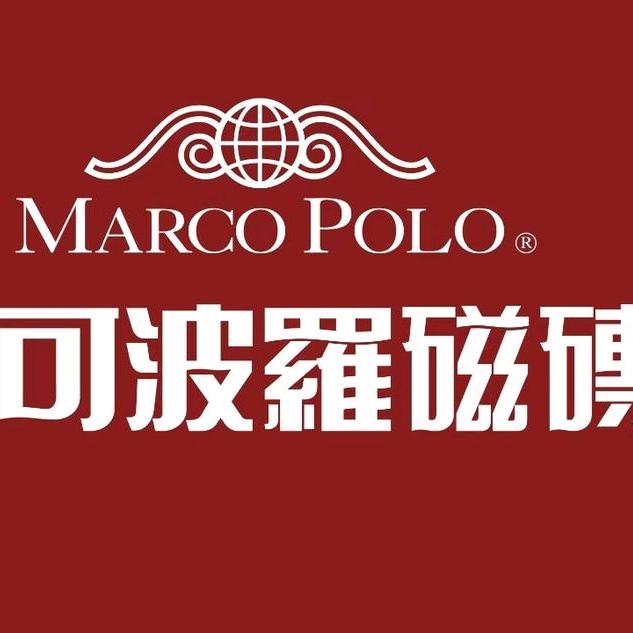 娄底马可波罗磁砖旗舰店