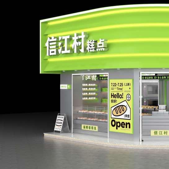 唐河信江村二店（三里庄路口）