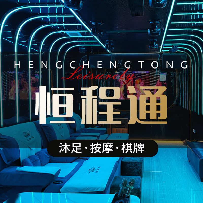 得康休闲会所(白云店)宠粉号