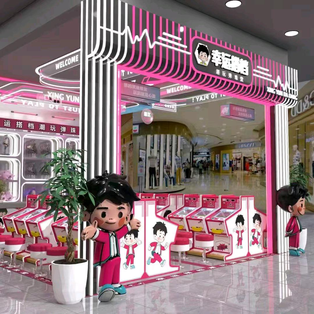 幸运搭档潮玩弹珠堂(醴陵店)
