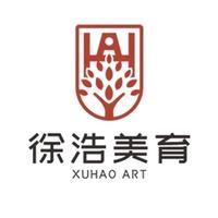 徐浩美育(玉带河校区)