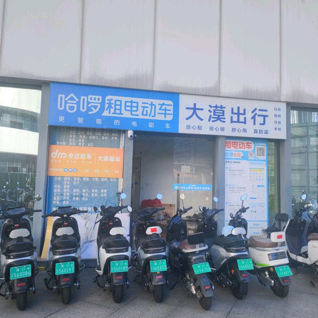 大漠出行