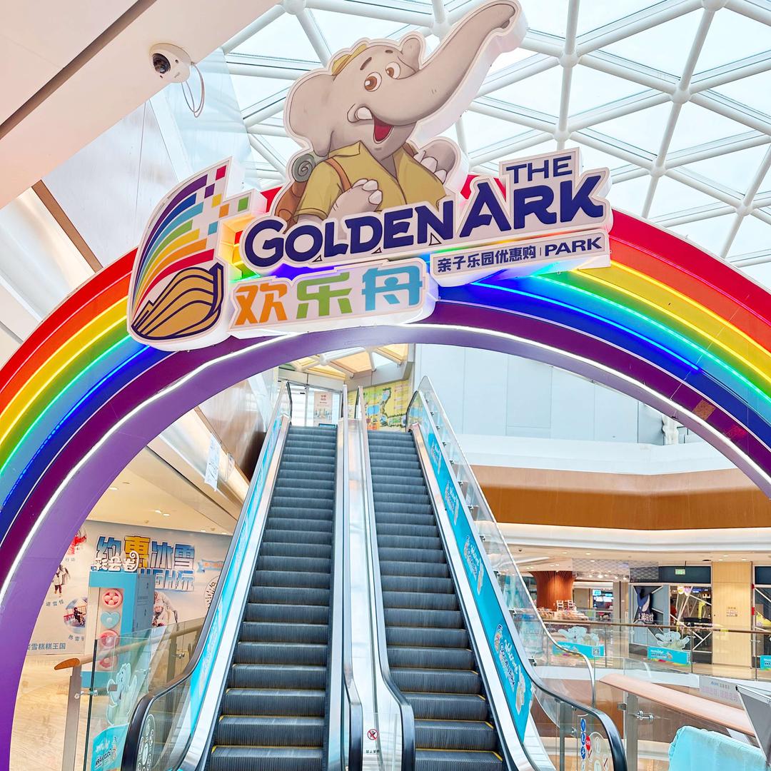 安华汇·欢乐冒险岛亲子乐园官方号