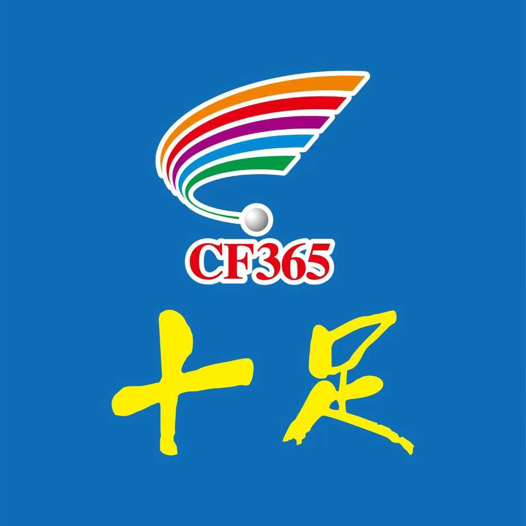 十足便利店相芳