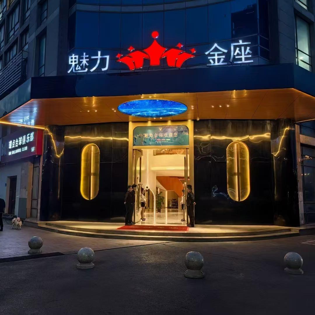 魅力金座娱乐KTV