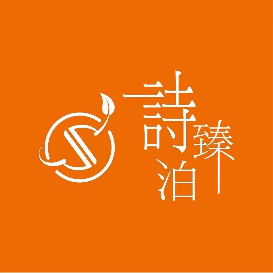 诗臻泊SKINPA