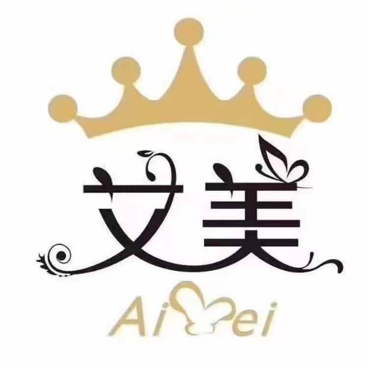 艾美国际美业官方号