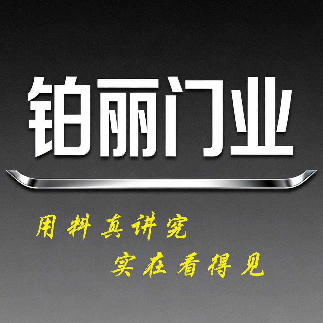 景铂丽门业超市官方号