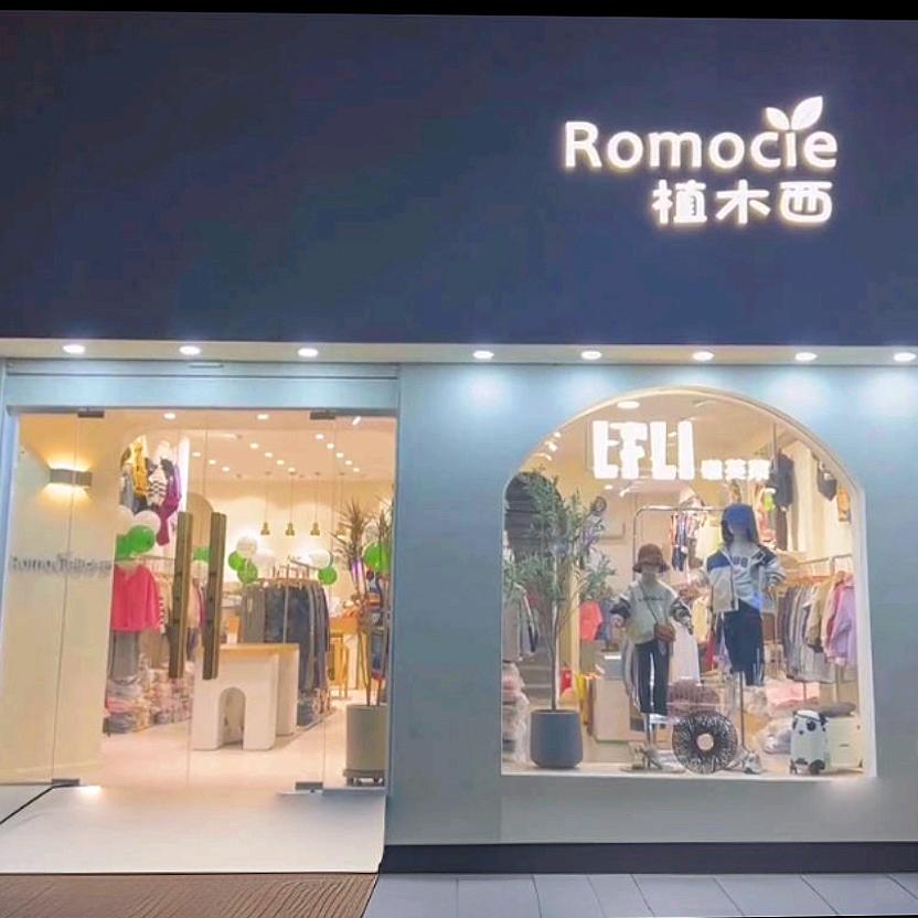 诺贝儿精品童装（亚太新城北门植木西门头）