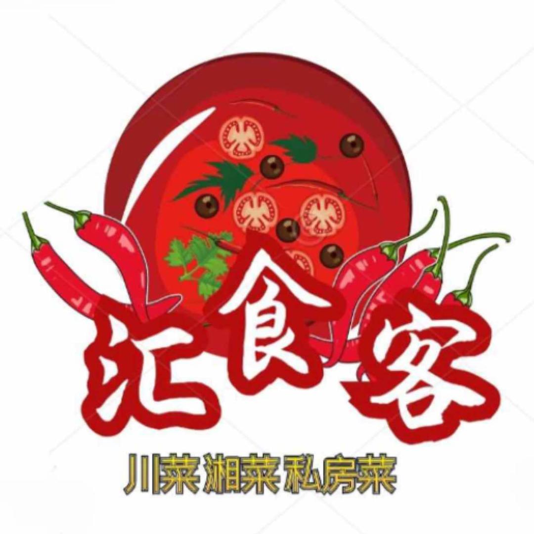 汇食客汉餐官方号