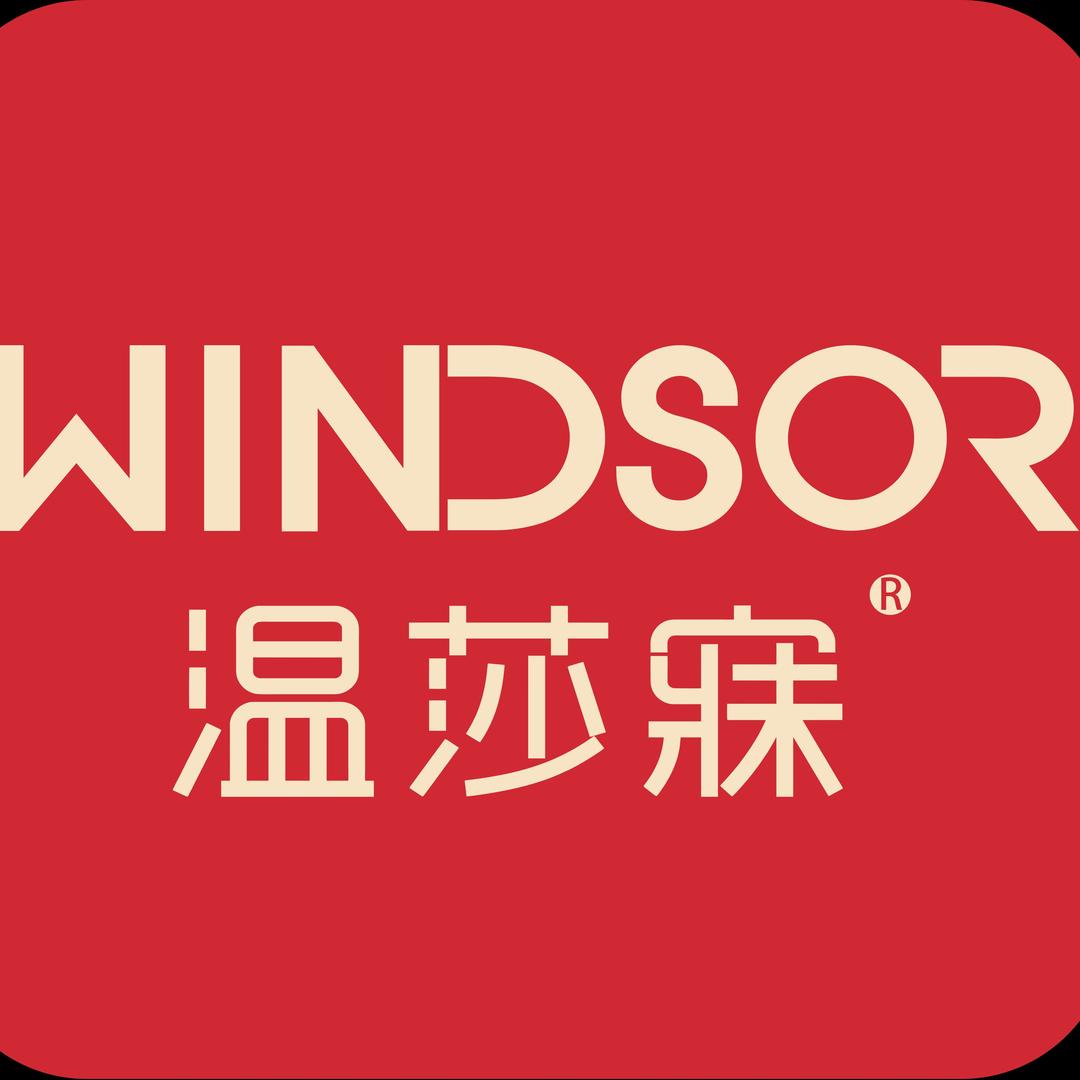 温莎寐温尔思家纺（禄丰店）