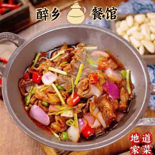 醉乡餐馆官方号