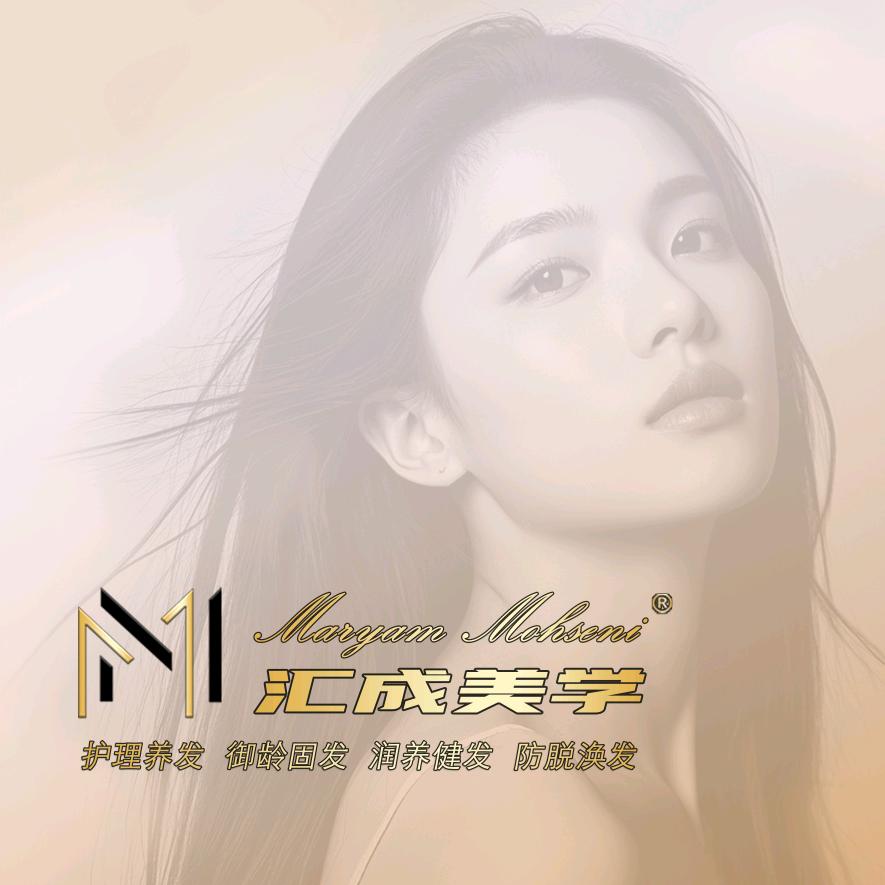 汇成美学·头皮调养