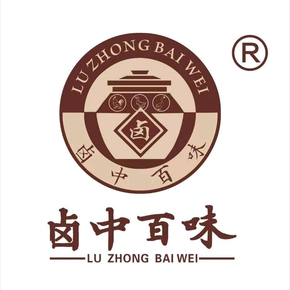卤中百味