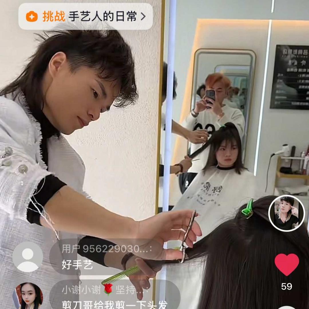 名剪—减龄发型设计