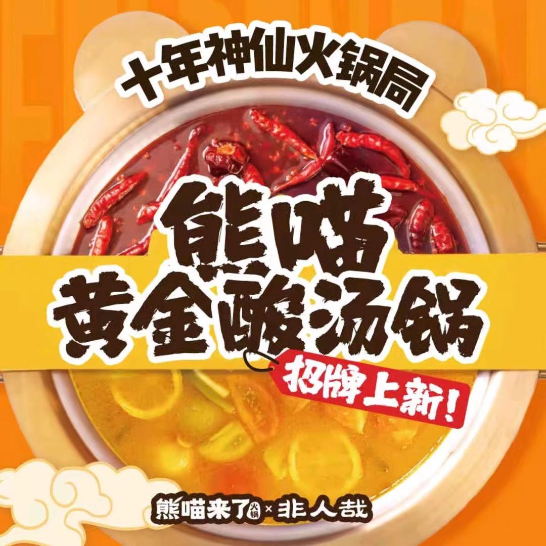 熊喵来了福利官