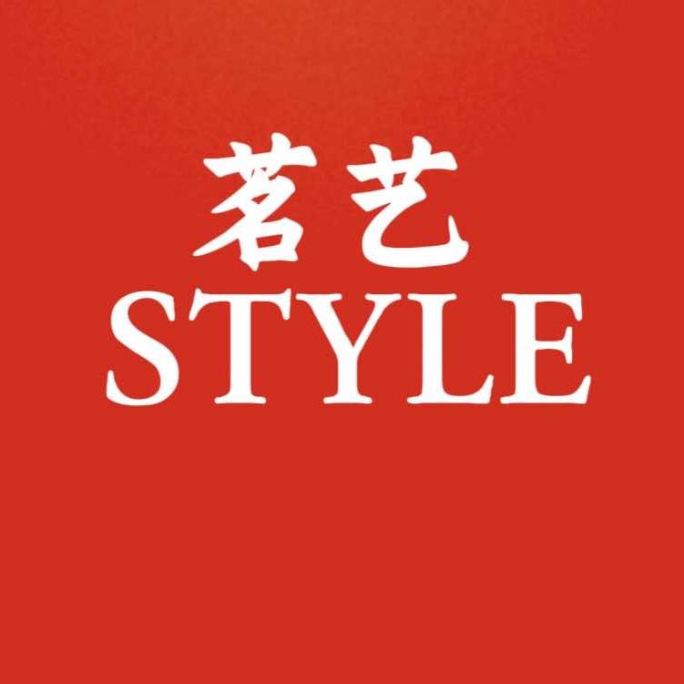 茗艺'STYLE
