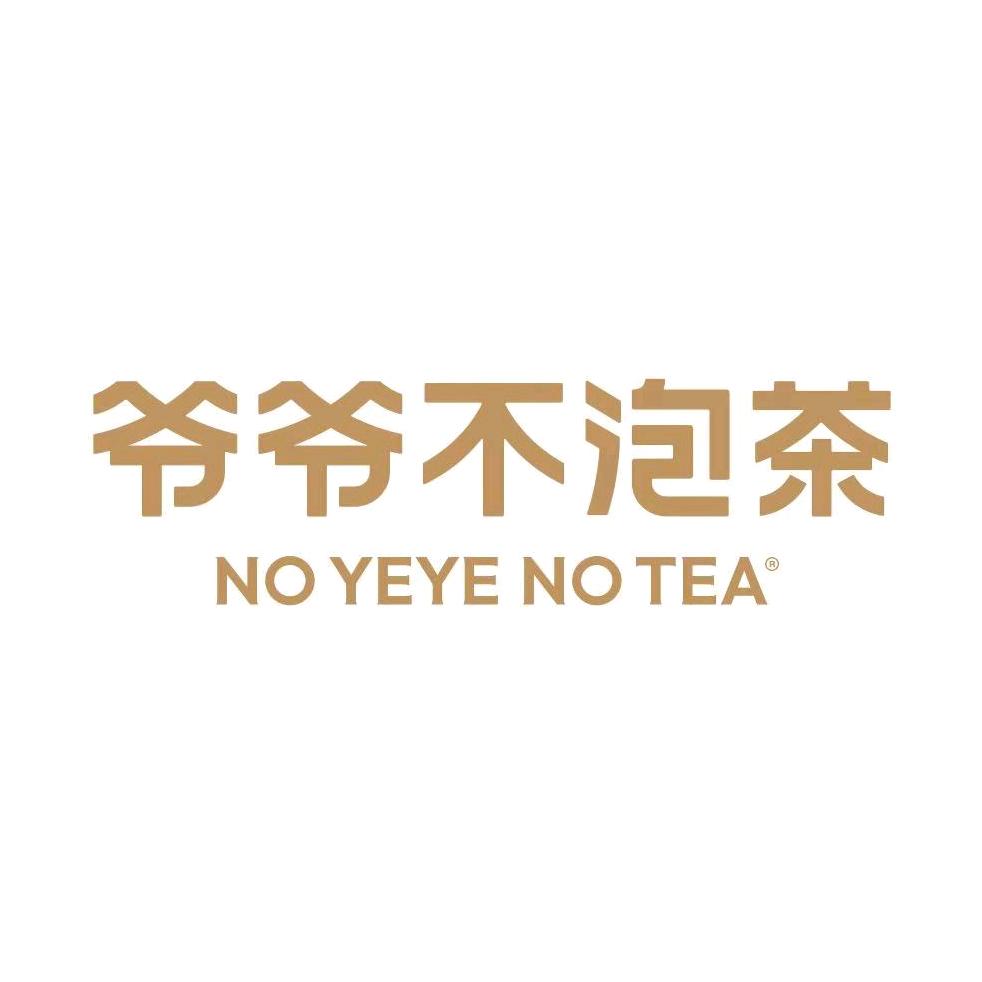 爷爷不泡茶｜河南漯河昌建店