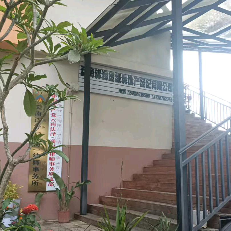 版纳勐海锦润金缘