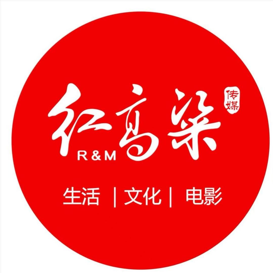 武汉红高粱传媒-宏宇