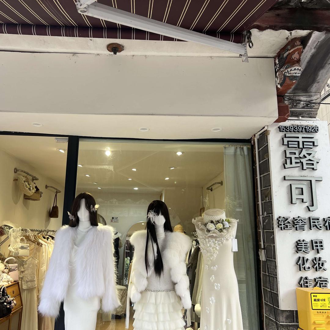 露可妆造官方号