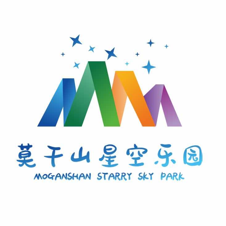 莫干山星空乐园