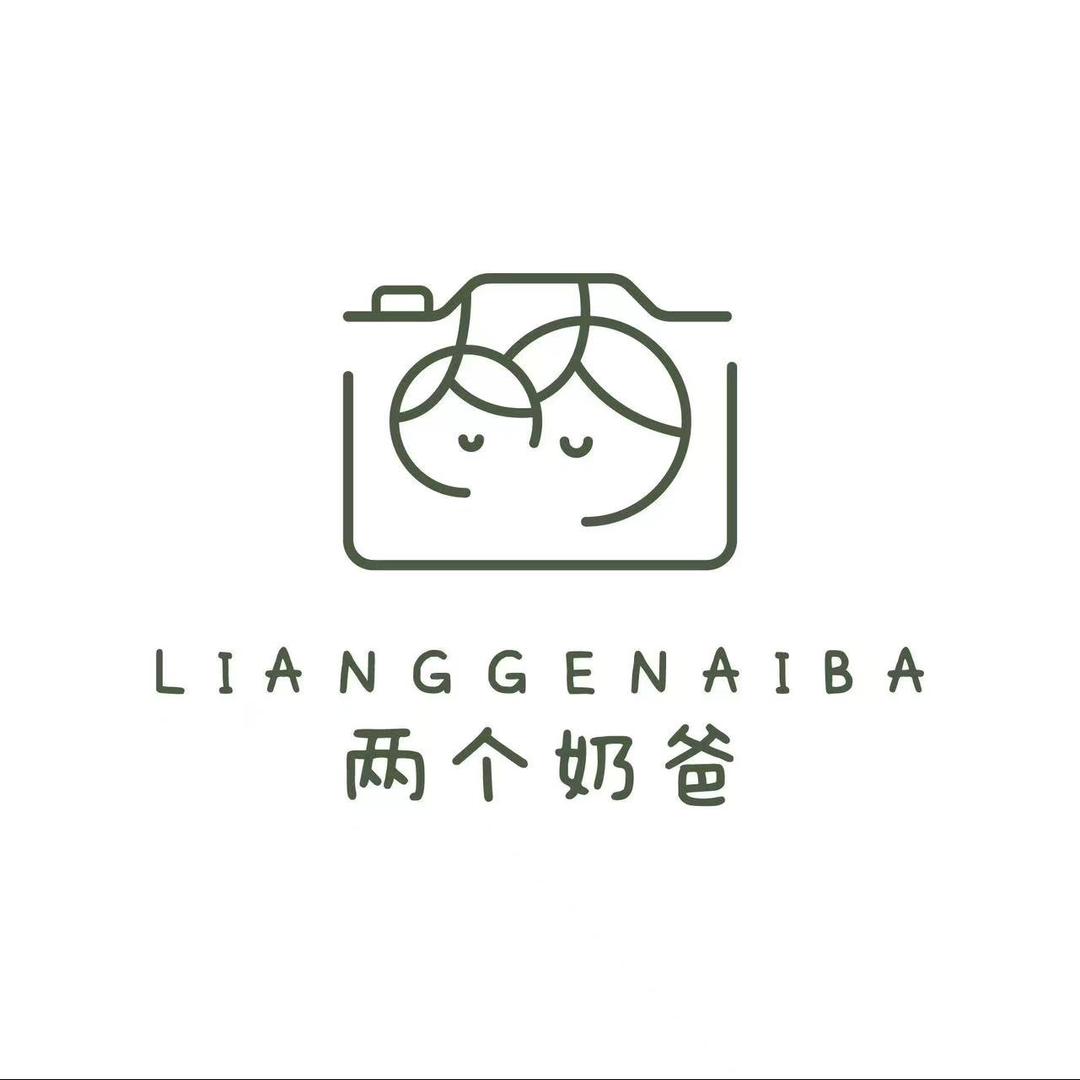 西宁两个奶爸儿童摄影