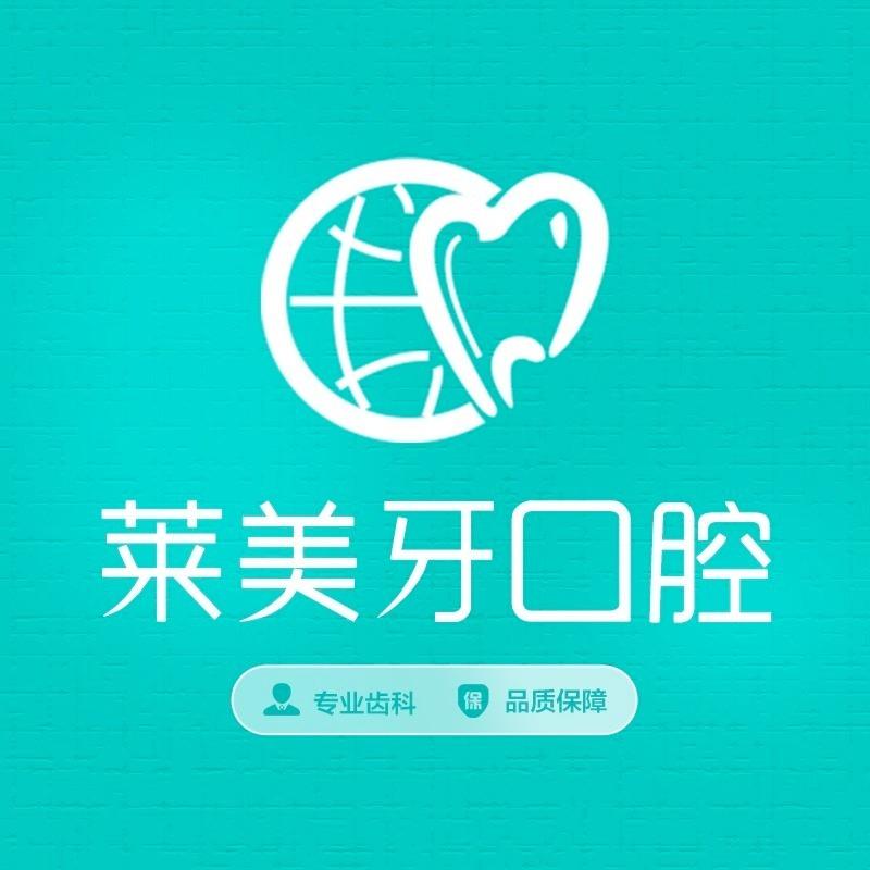 莱美牙官方总账号
