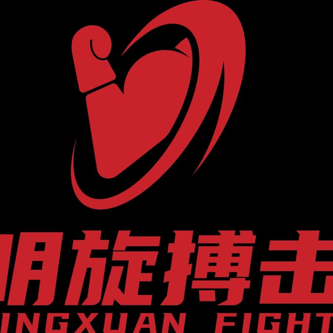明旋搏击俱乐部官方号