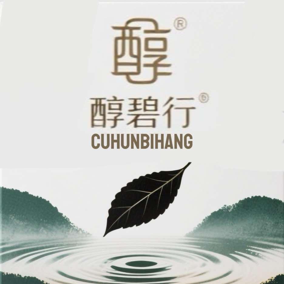 汕头遵窖醇碧行（总部）