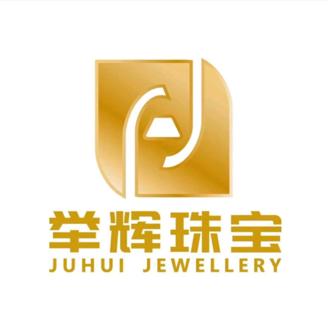 举辉珠宝（贵州运营中心）