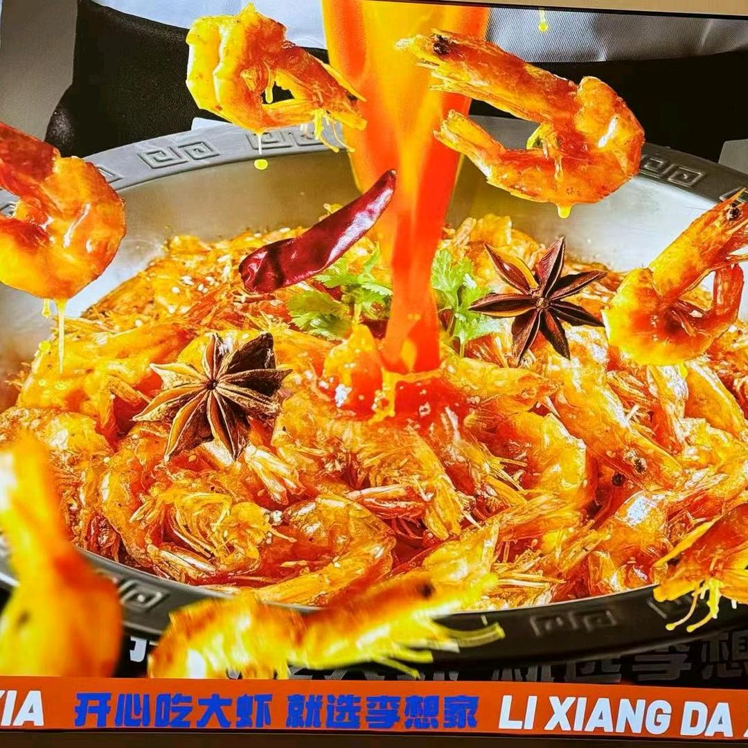 宿州市·李想大虾