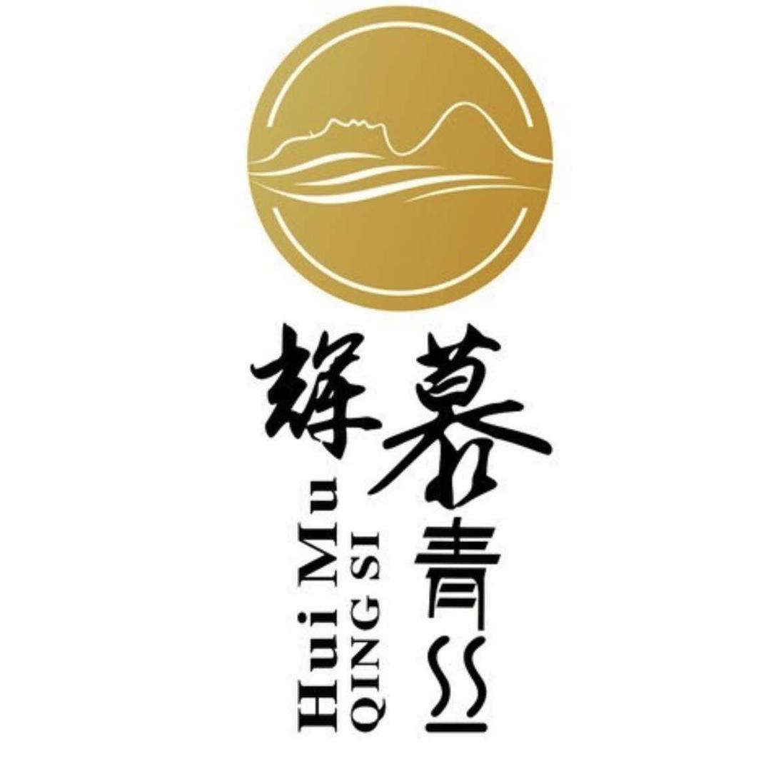 辉暮青丝美发馆