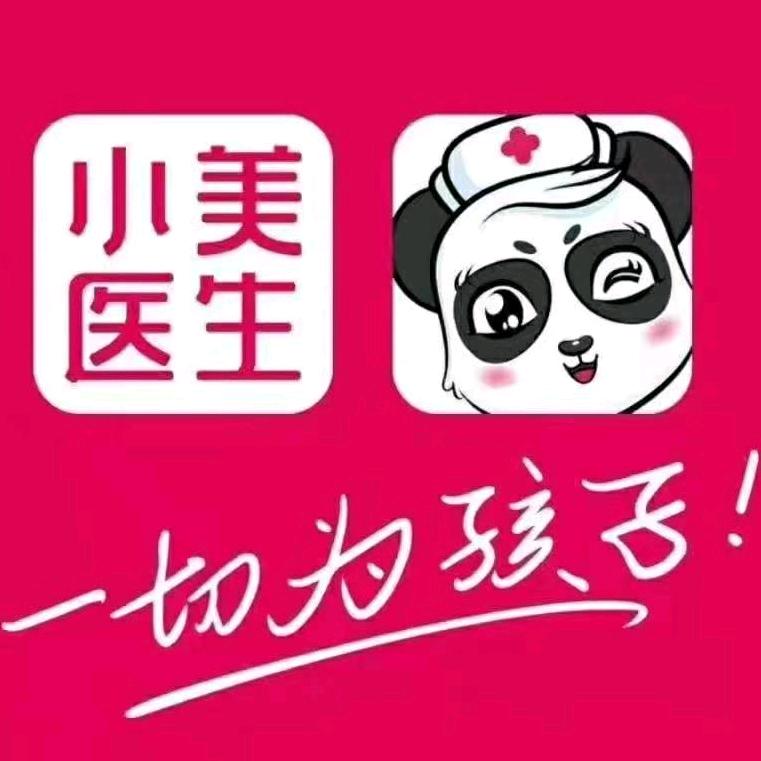 小美医生儿推(文昌万达店)