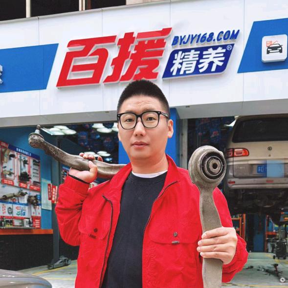 余生修车峰子《百援精养常州旗舰店》