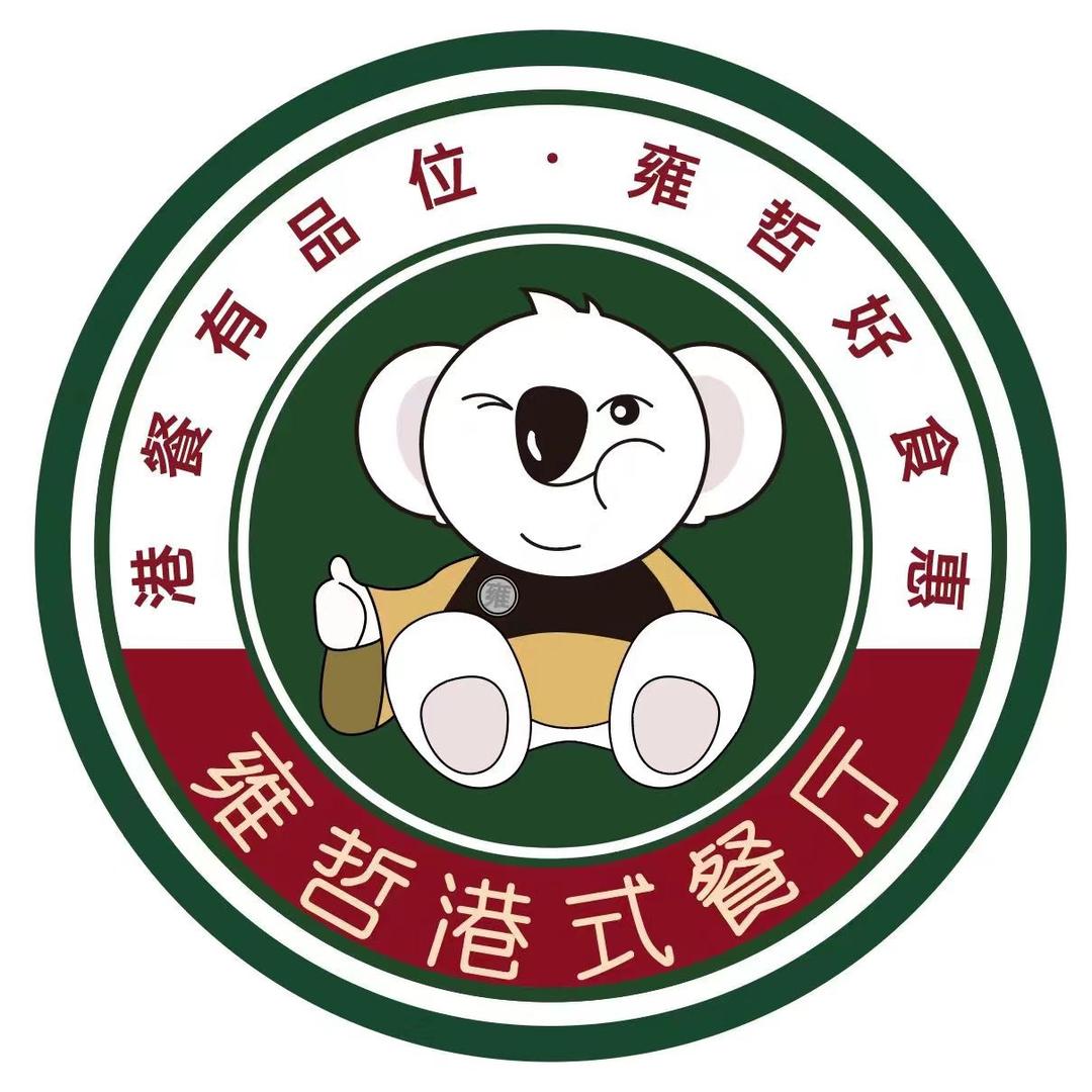 雍哲港式餐厅