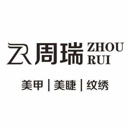 凤霞周瑞美甲(万达金街店)