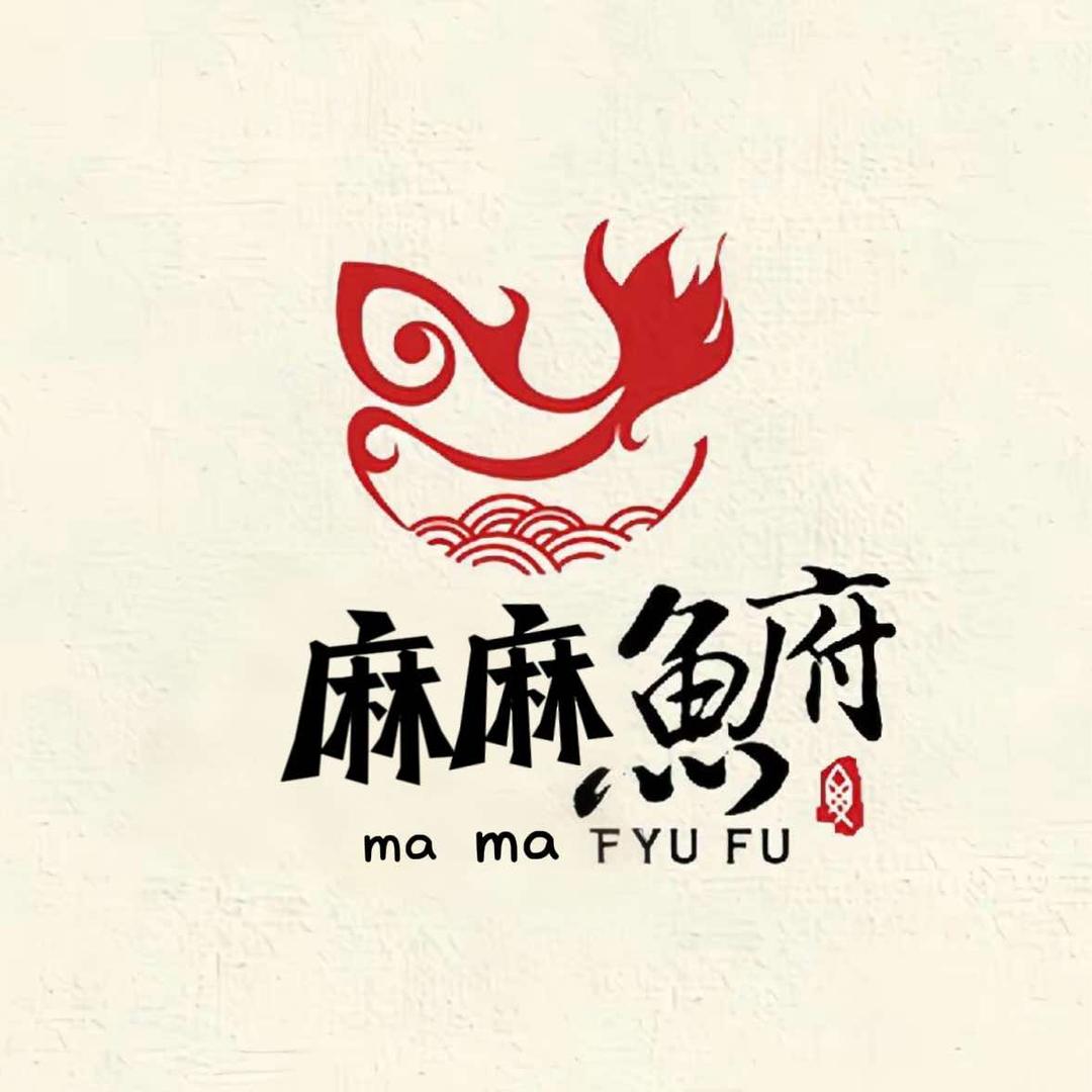 汉中市汉台区海洋城渝和麻麻鱼府