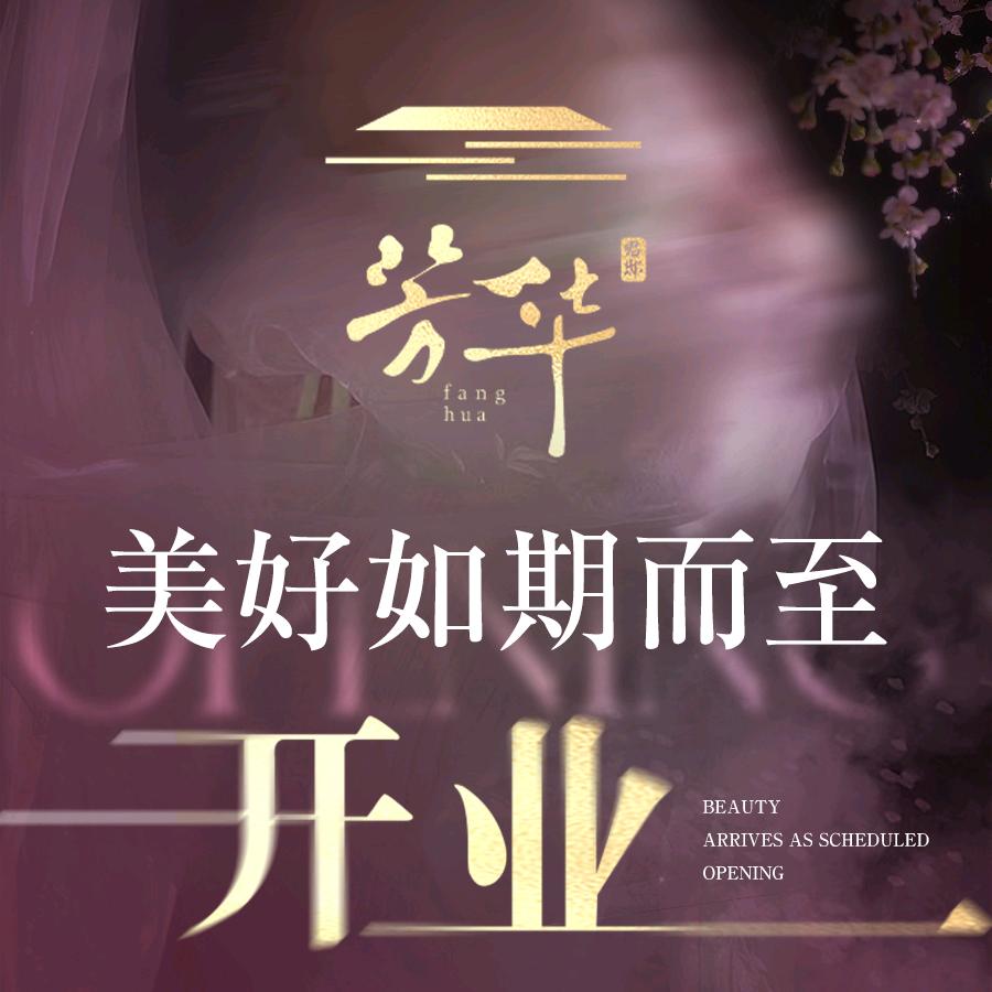 芳华桐SPA店长小严（桐梓林店）