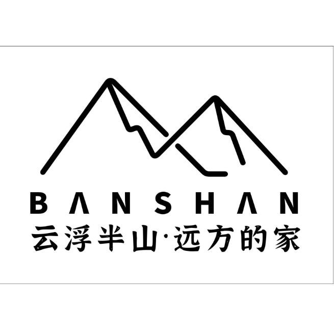 神农架云浮半山·度假民宿