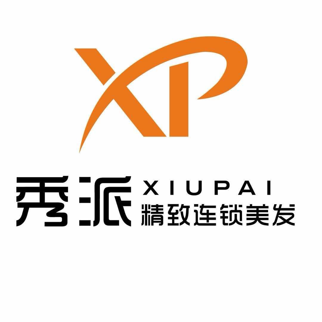 秀派精致连锁美发(永达西路店)