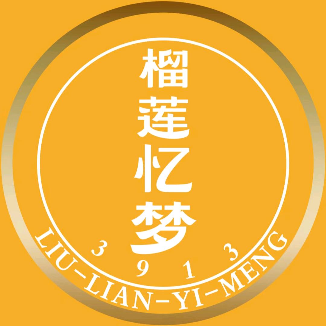 榴莲忆梦千层蛋糕