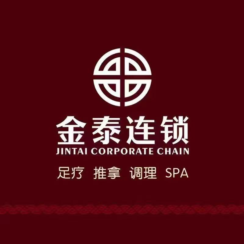 金泰连锁(坂田店)
