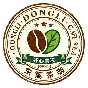 东篱C-Tea·遇见