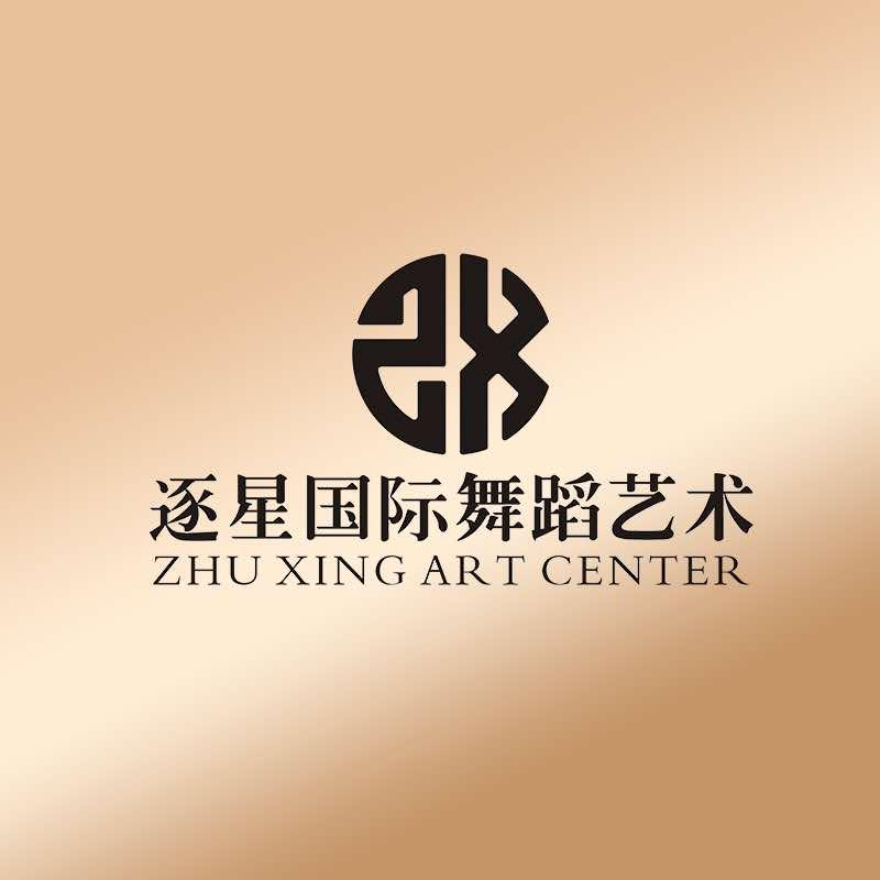 逐星国际舞蹈艺术