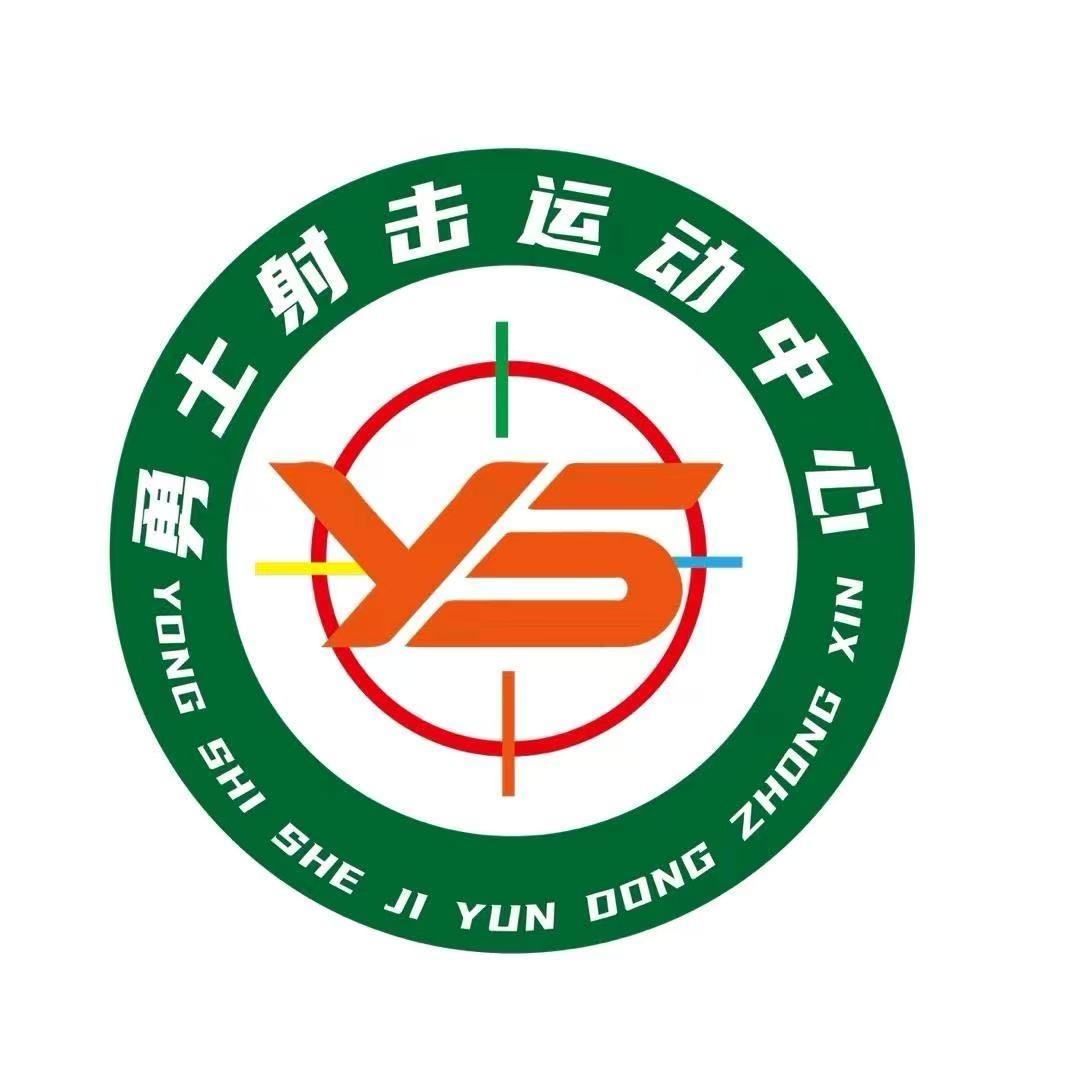 勇士射击运动中心官方号