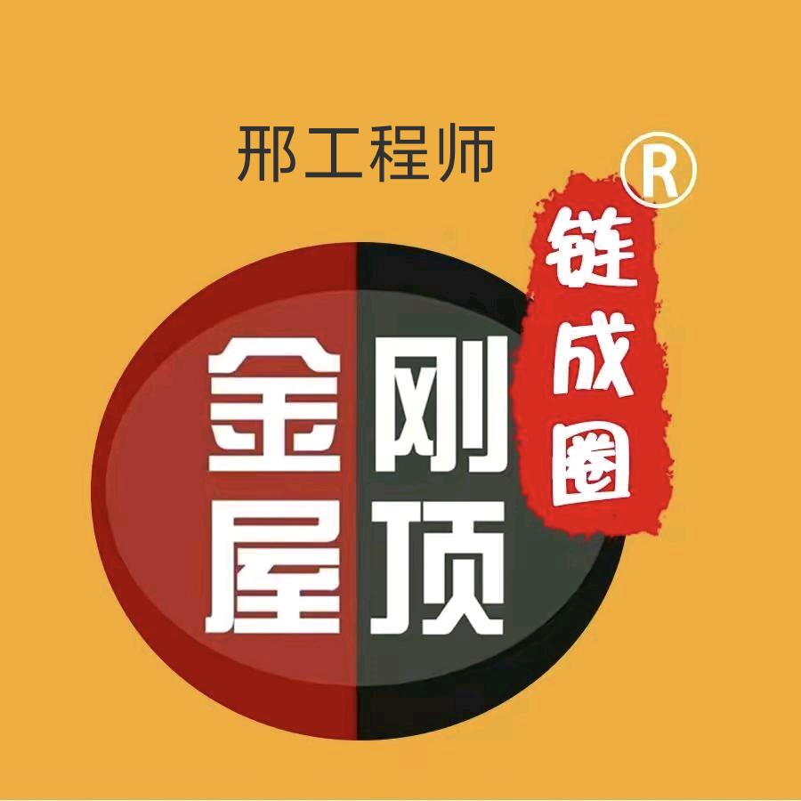 小邢魔涂金刚顶