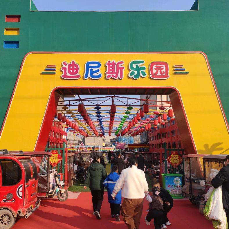 浚县迪尼斯乐园俱乐部