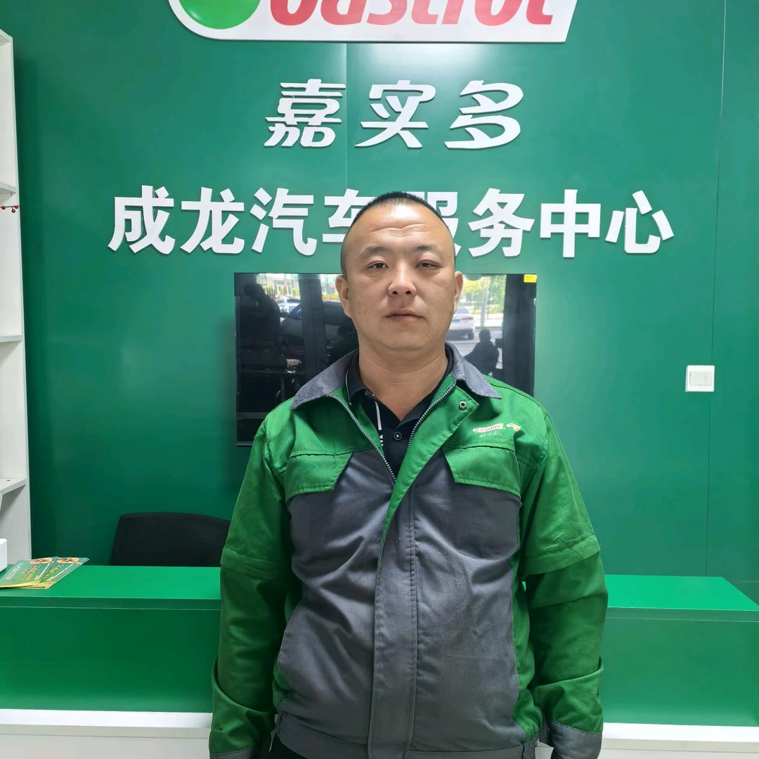 嘉实多润滑油成龙汽修